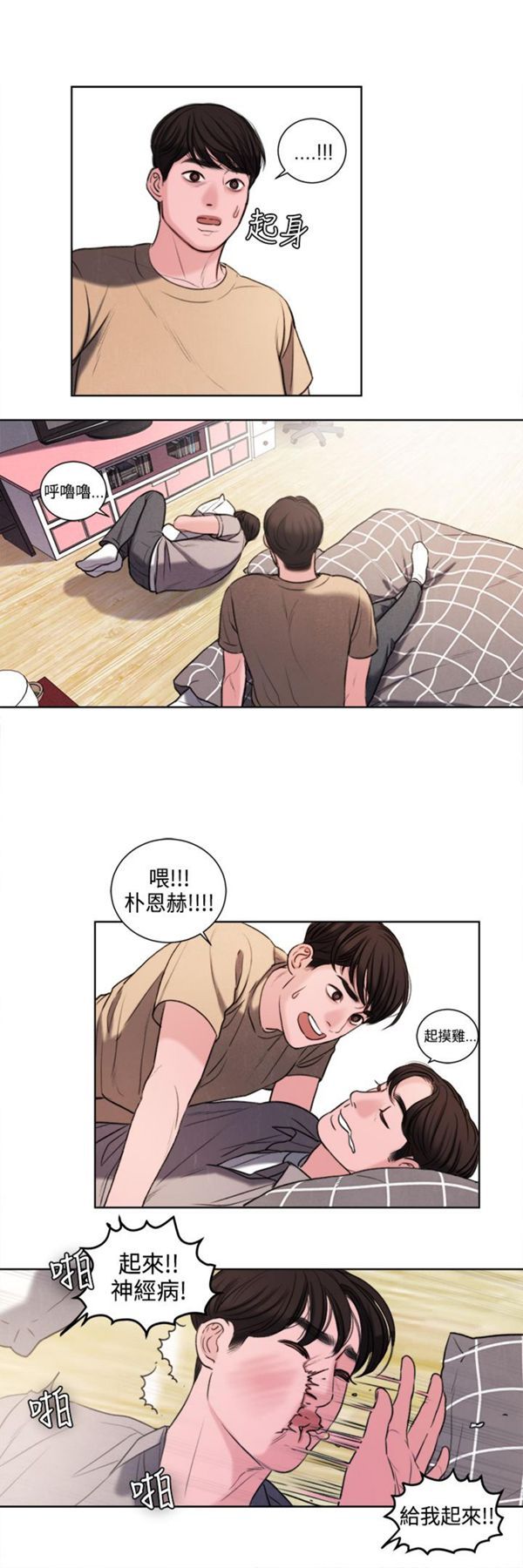 第22话 - 第14.jpg页