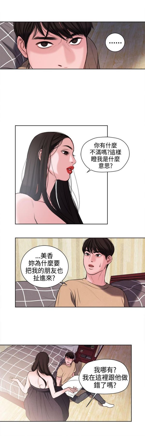 第22话 - 第18.jpg页