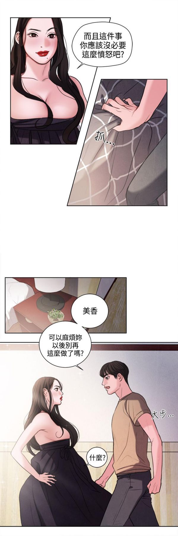 第22话 - 第19.jpg页