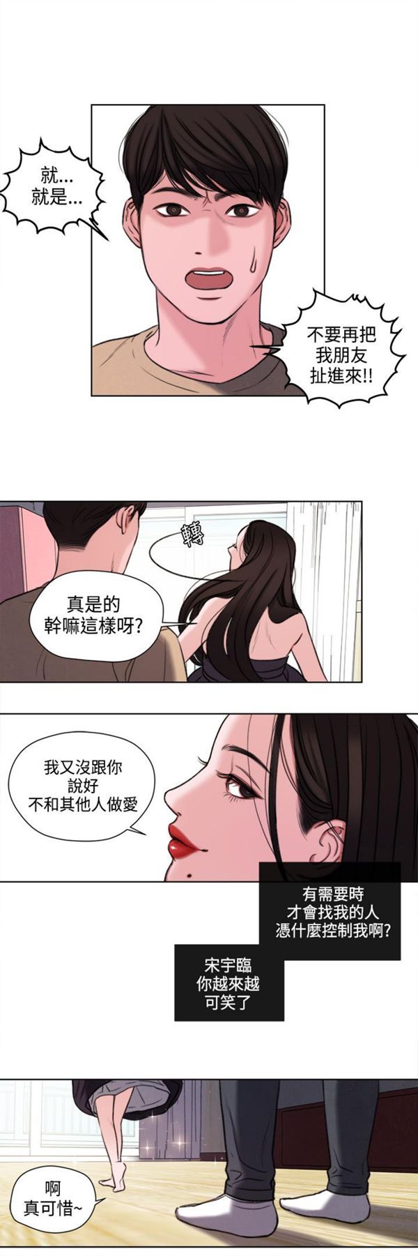 第22话 - 第20.jpg页
