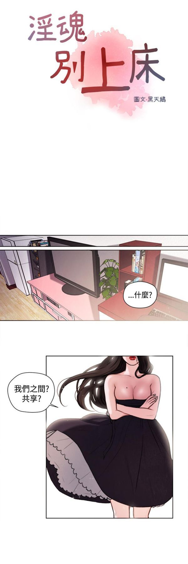 第23话 - 第1.jpg页