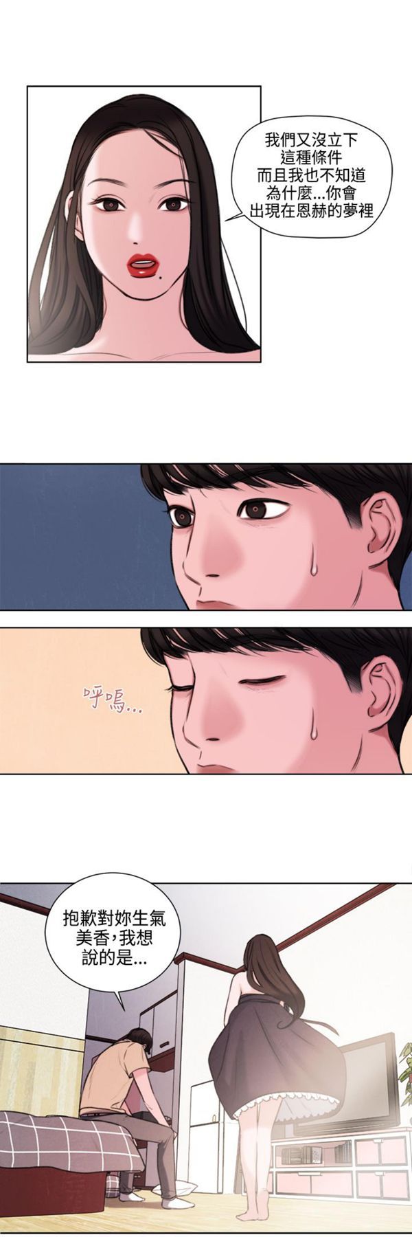 第23话 - 第2.jpg页