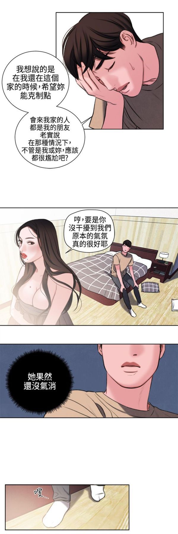 第23话 - 第3.jpg页
