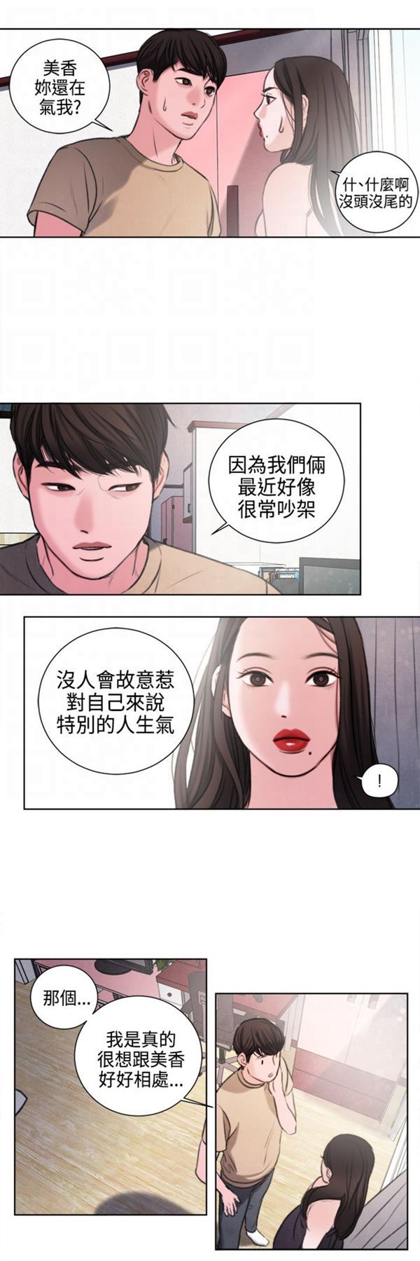 第23话 - 第4.jpg页