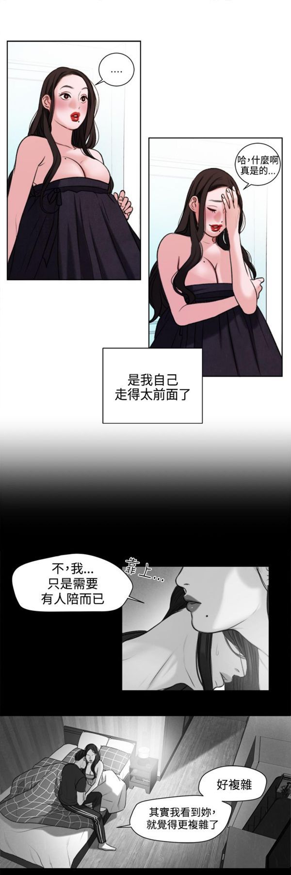 第23话 - 第6.jpg页
