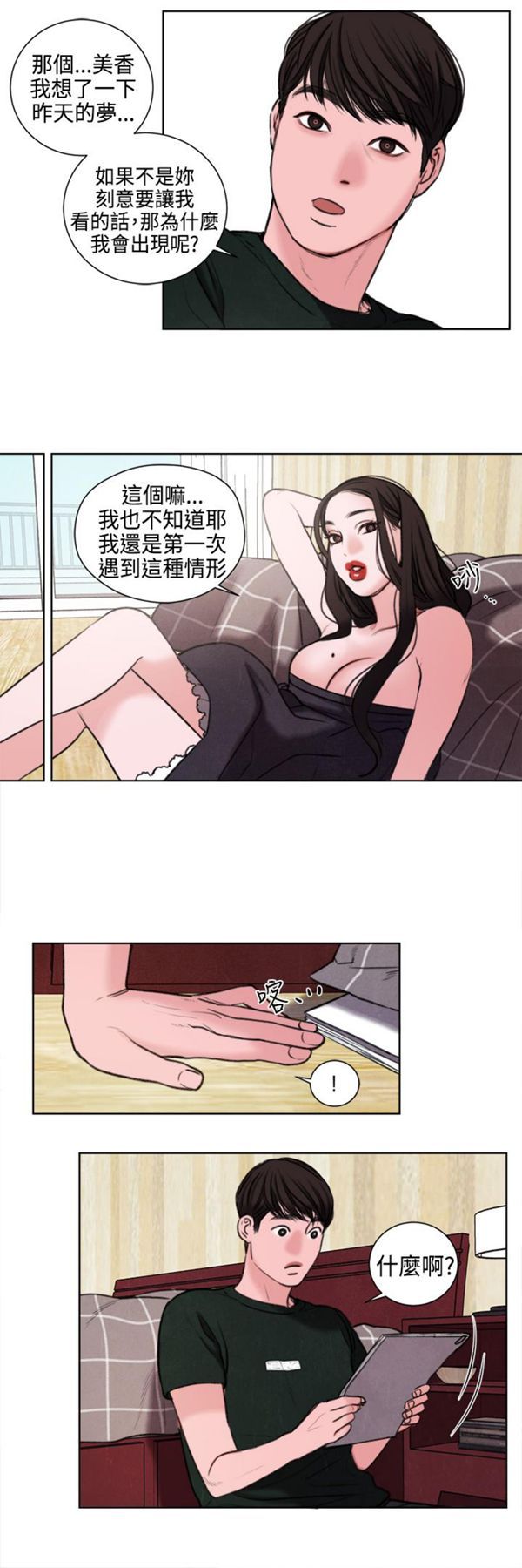 第23话 - 第10.jpg页