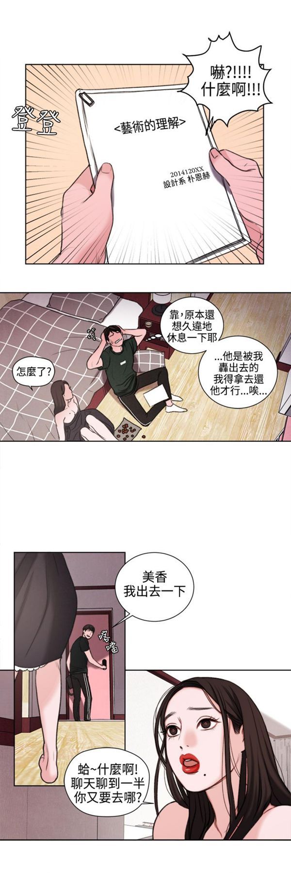 第23话 - 第11.jpg页