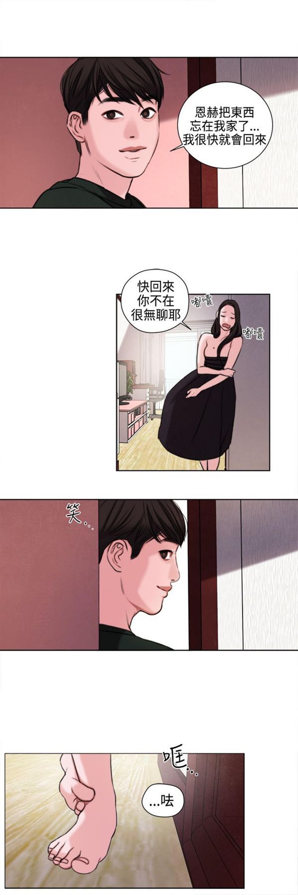 第23话 - 第12.jpg页