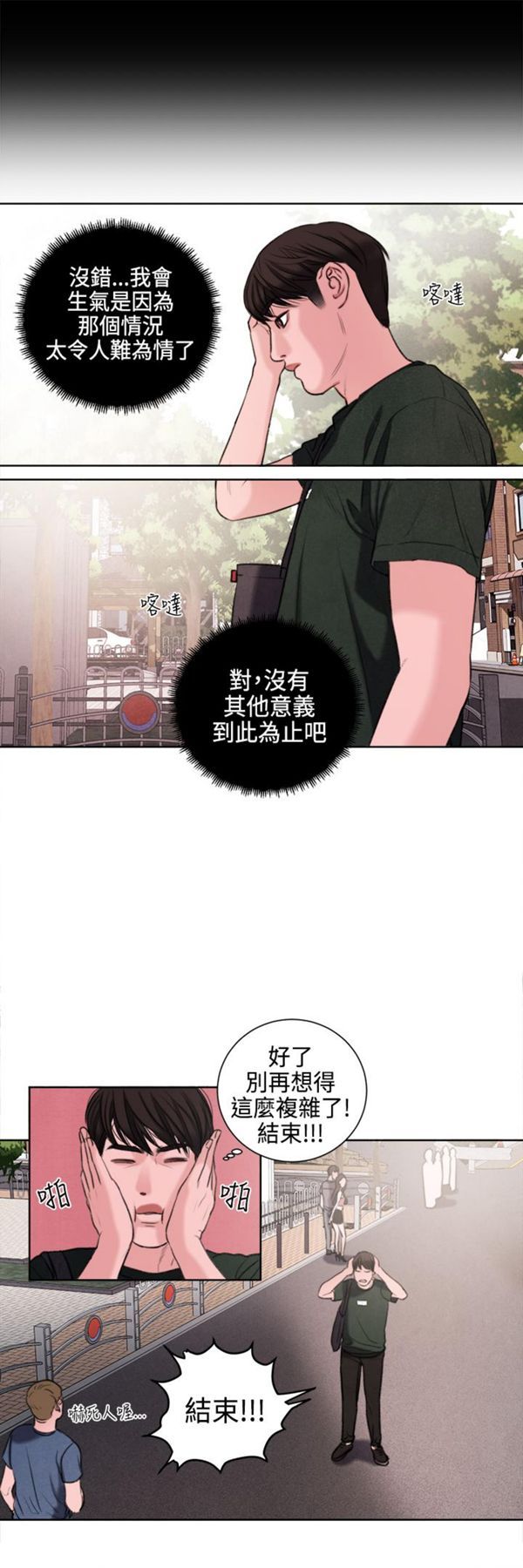 第23话 - 第15.jpg页