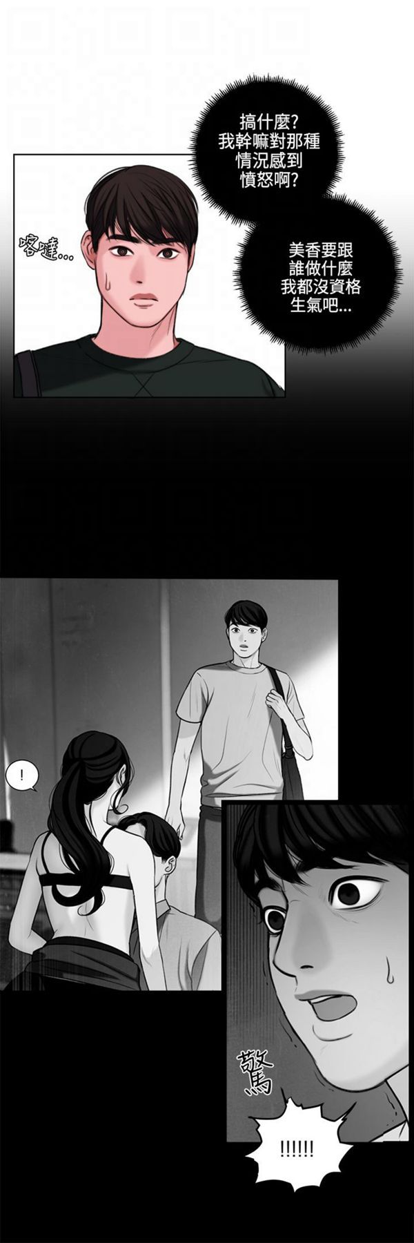 第23话 - 第14.jpg页