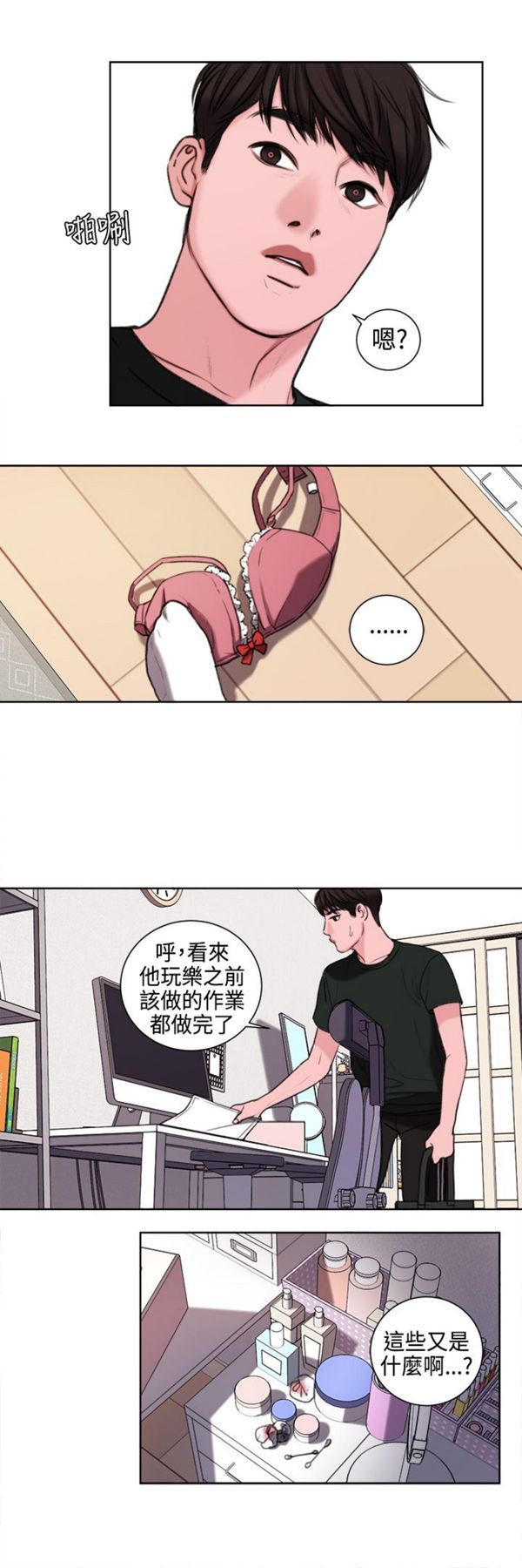 第23话 - 第17.jpg页