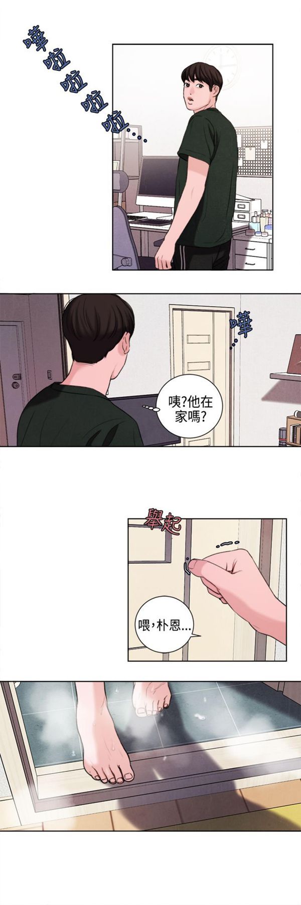 第23话 - 第18.jpg页