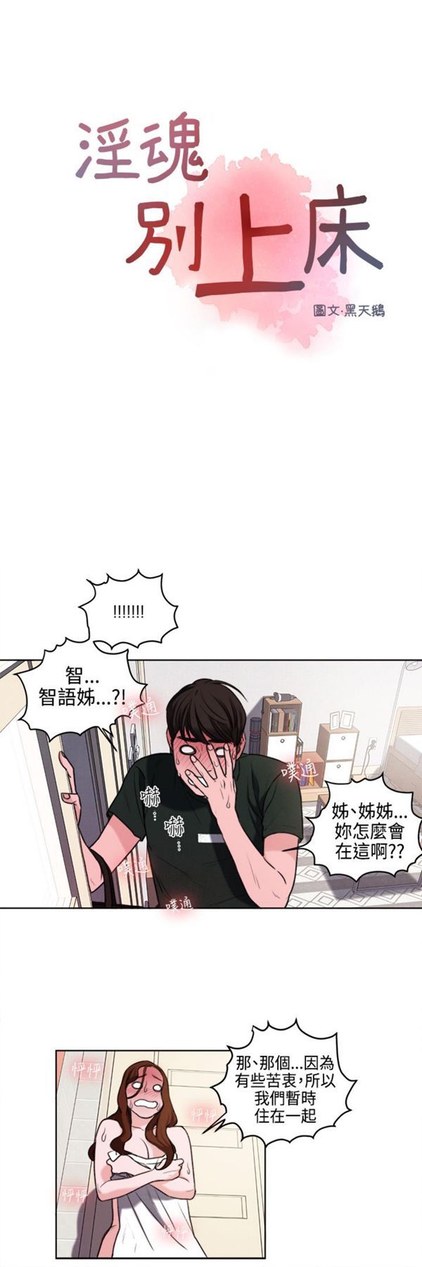 第24话 - 第3.jpg页