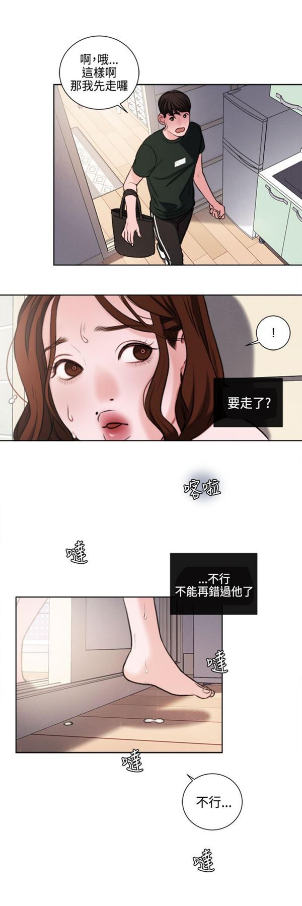 第24话 - 第4.jpg页