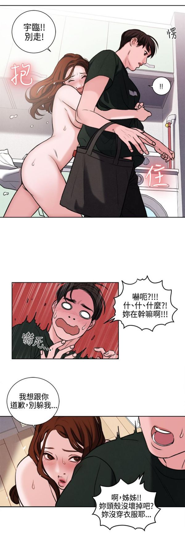 第24话 - 第5.jpg页