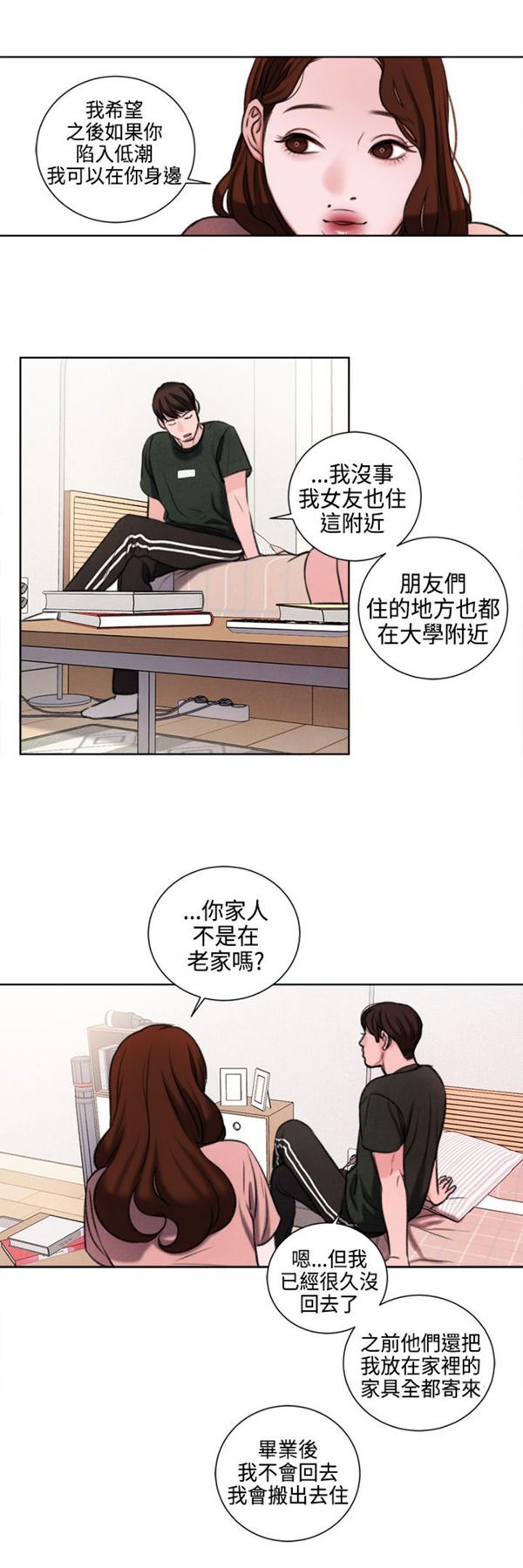 第24话 - 第6.jpg页