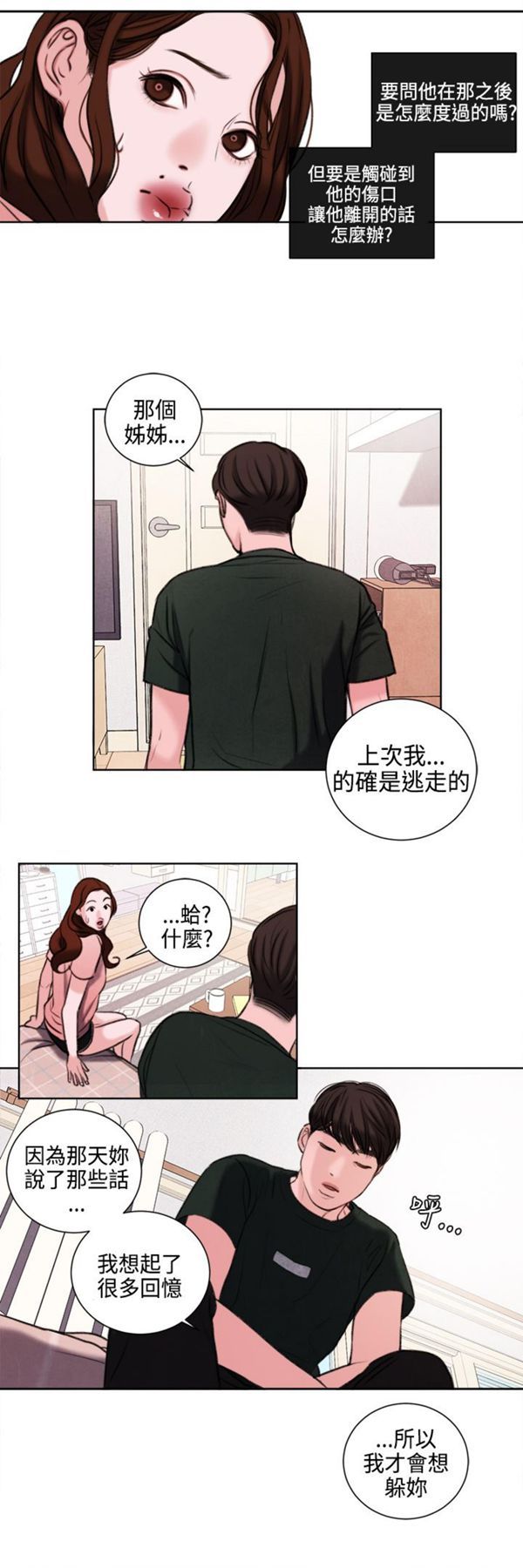 第24话 - 第7.jpg页