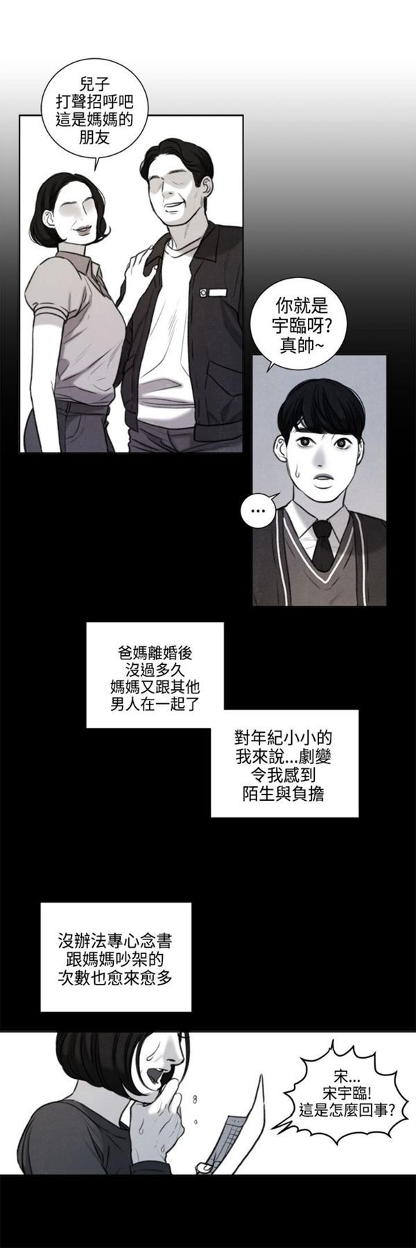 第24话 - 第8.jpg页