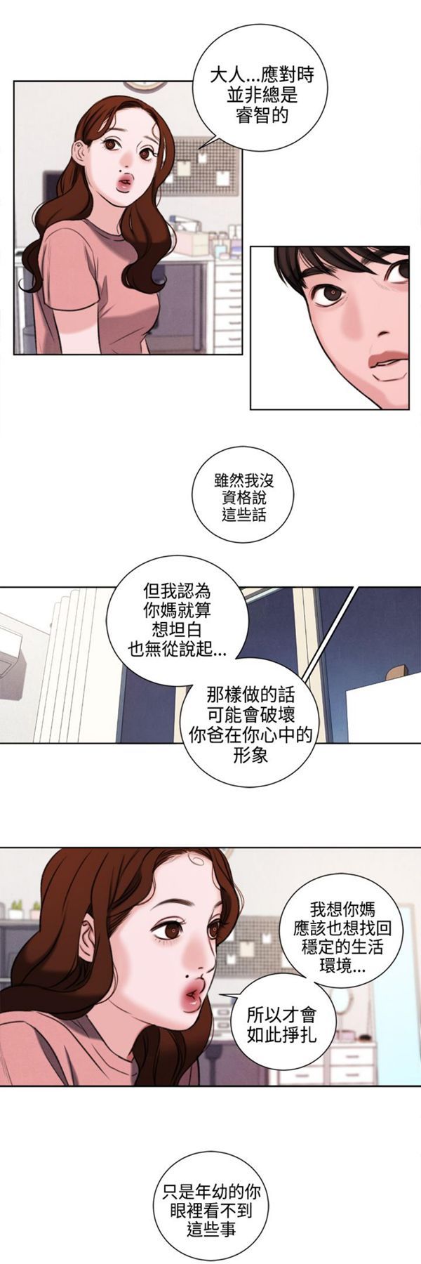 第24话 - 第9.jpg页
