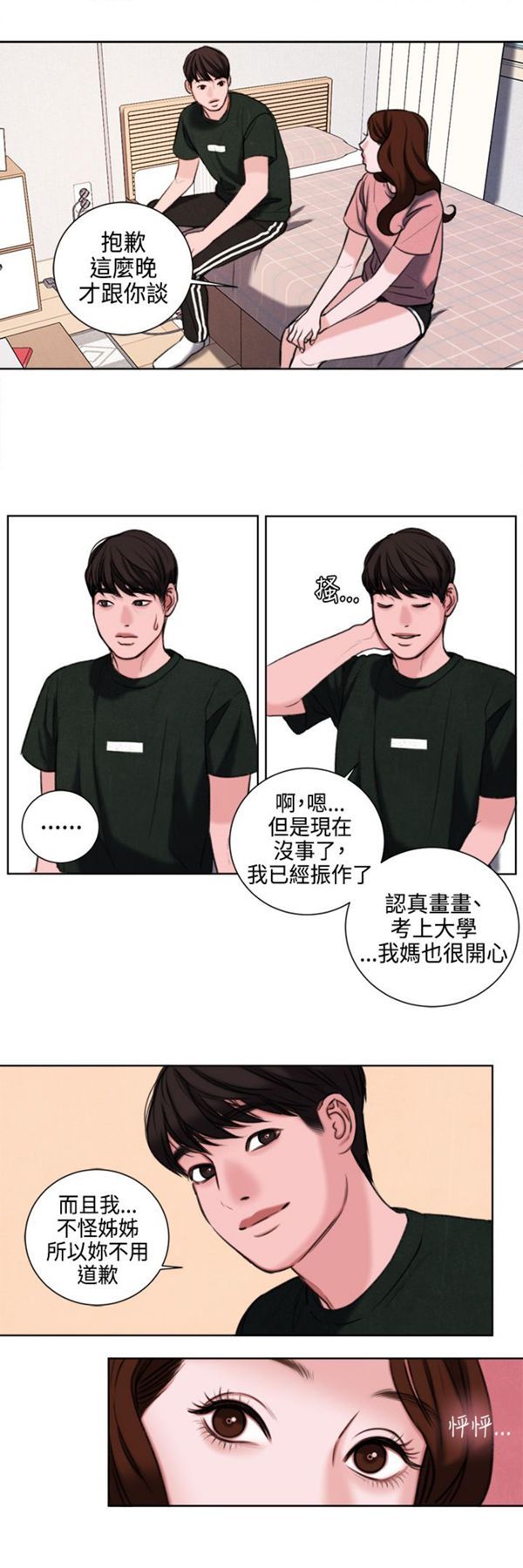 第24话 - 第10.jpg页