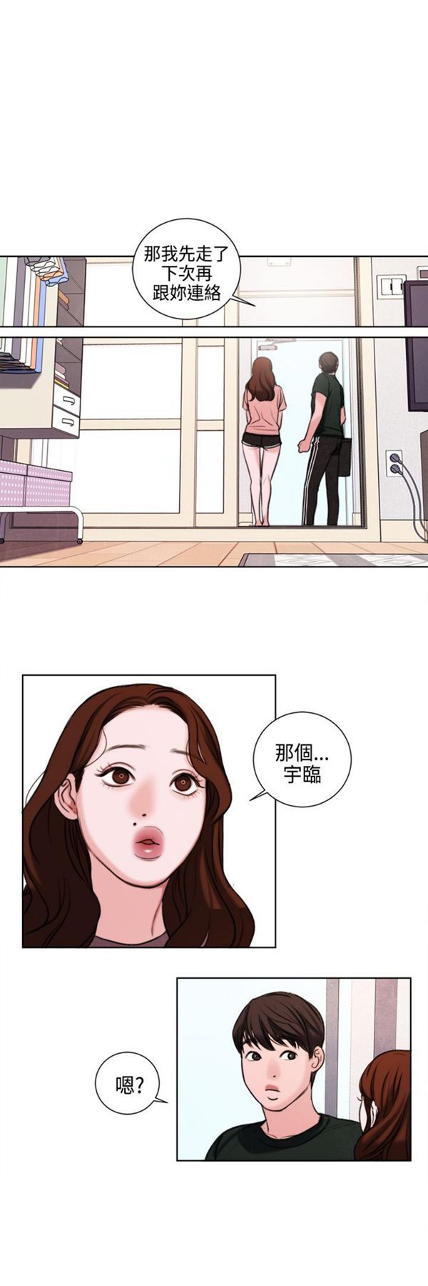 第24话 - 第11.jpg页