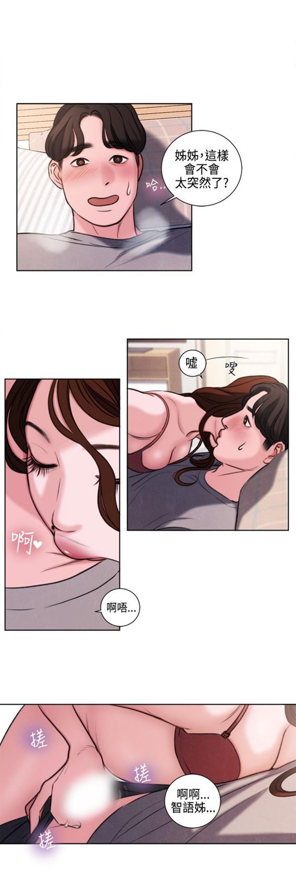 第24话 - 第14.jpg页