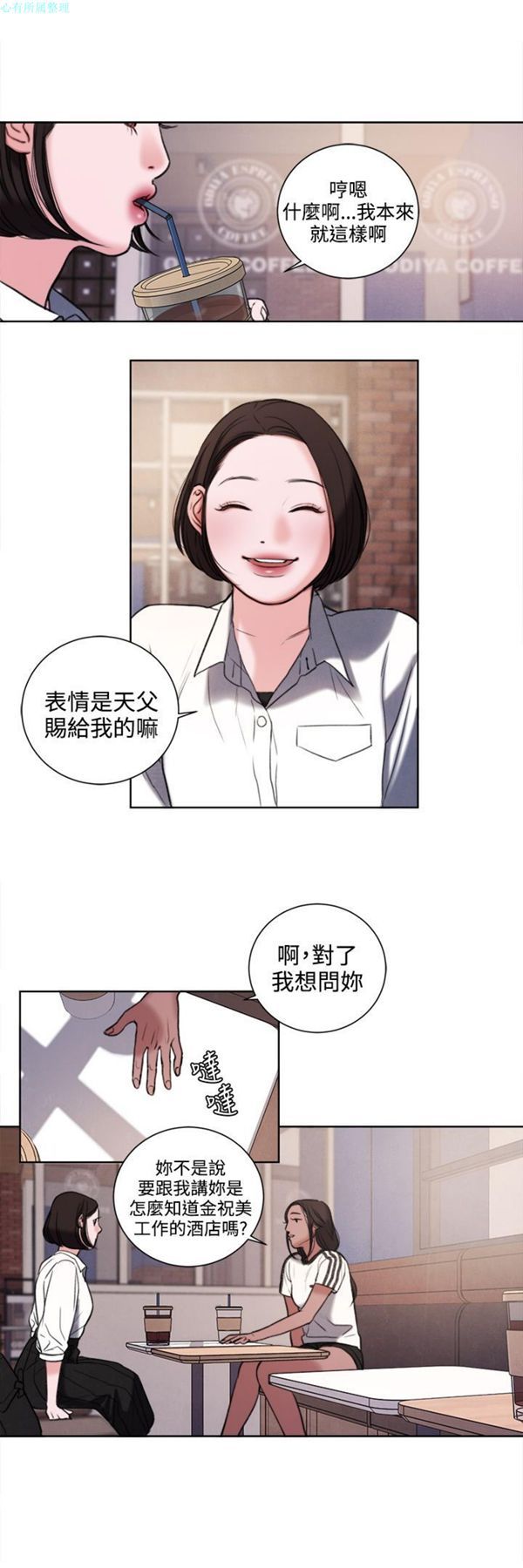 第26话 - 第11.jpg页