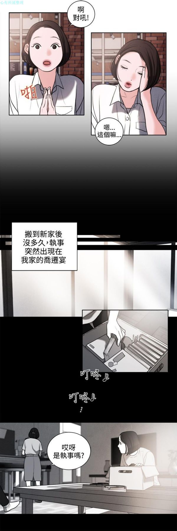 第26话 - 第12.jpg页