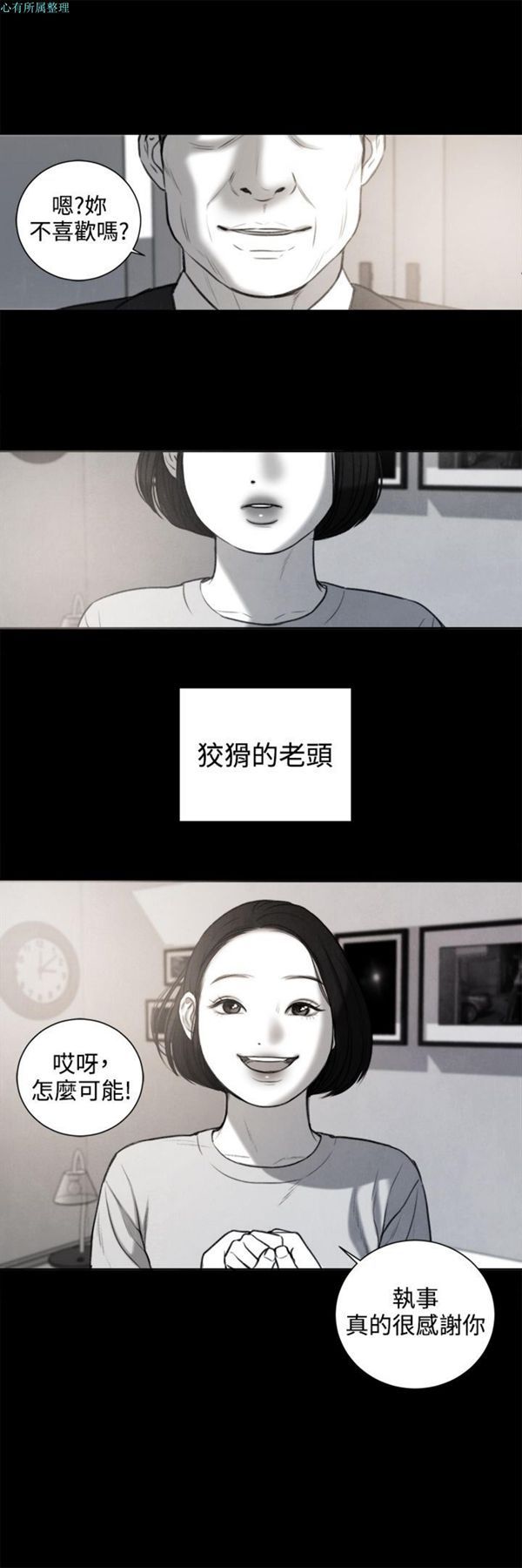 第26话 - 第15.jpg页