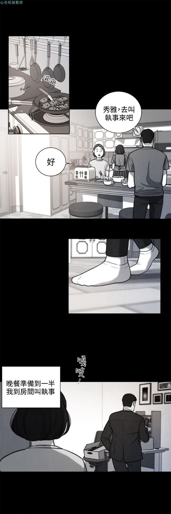 第26话 - 第16.jpg页