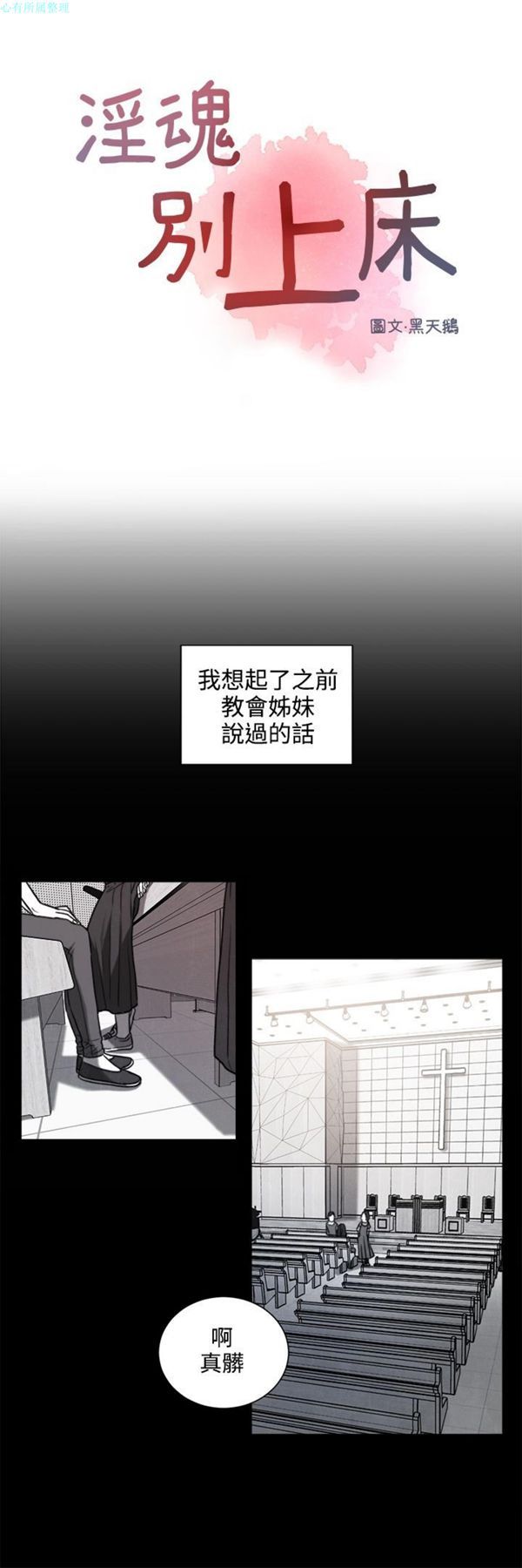 第27话 - 第3.jpg页