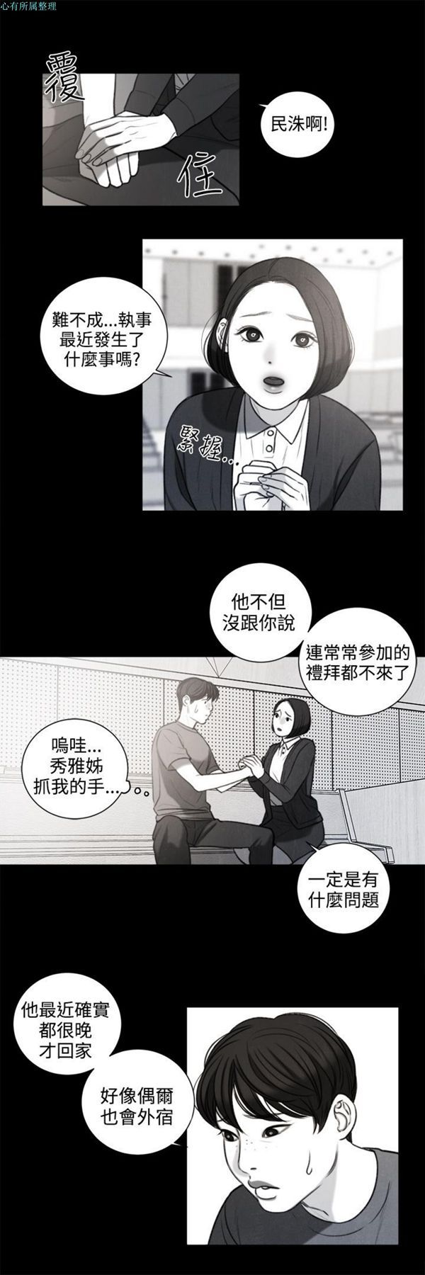 第27话 - 第8.jpg页