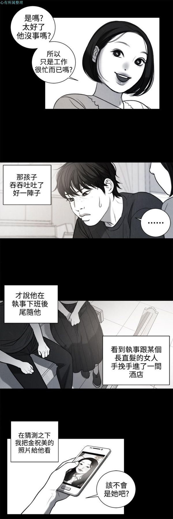 第27话 - 第11.jpg页