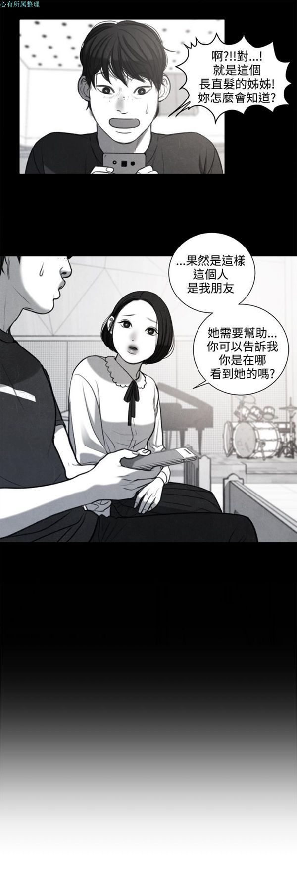 第27话 - 第12.jpg页