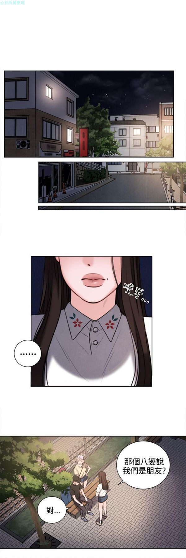 第27话 - 第13.jpg页