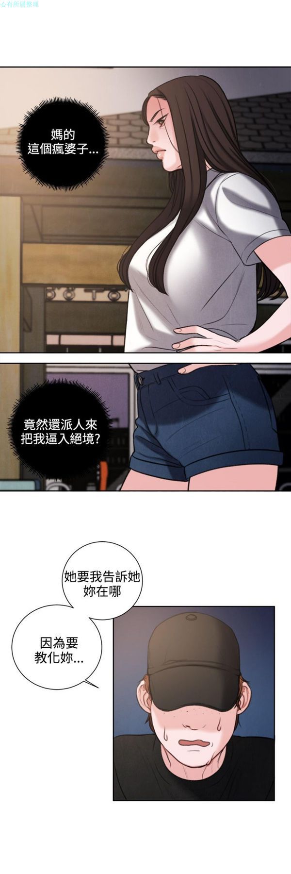 第27话 - 第14.jpg页