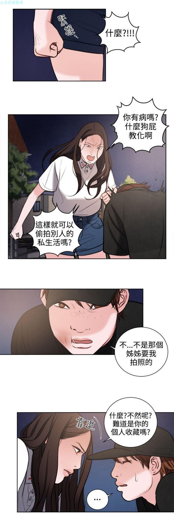 第27话 - 第15.jpg页