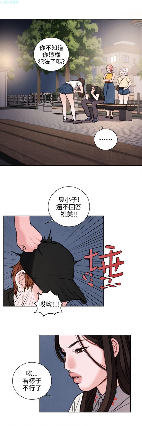 第27话 - 第16.jpg页