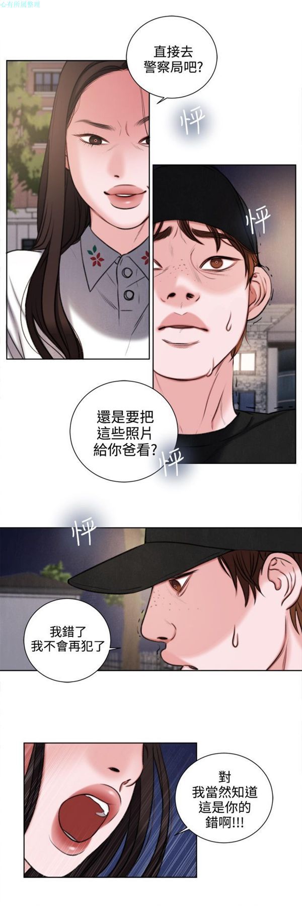 第27话 - 第17.jpg页