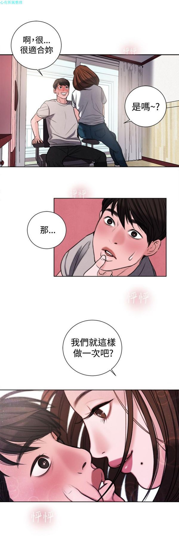 第28话 - 第10.jpg页