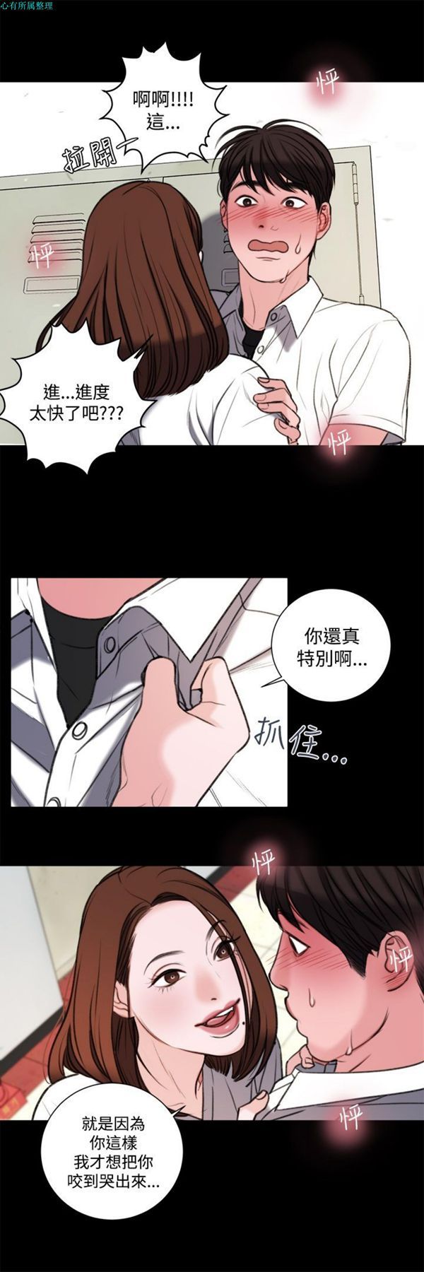 第28话 - 第13.jpg页