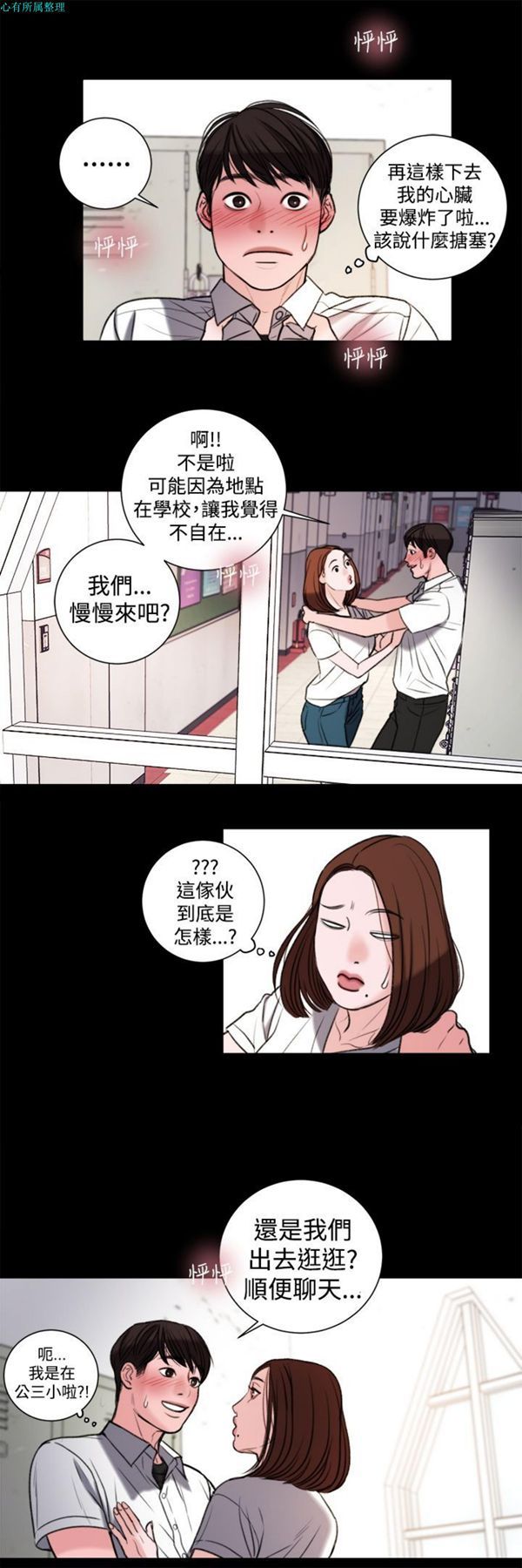 第28话 - 第14.jpg页