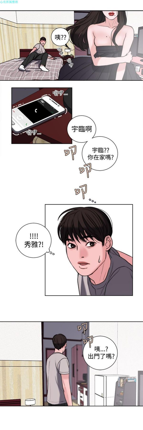 第28话 - 第20.jpg页
