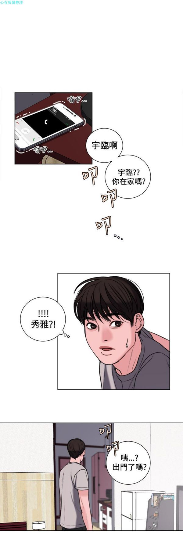 第29话 - 第1.jpg页
