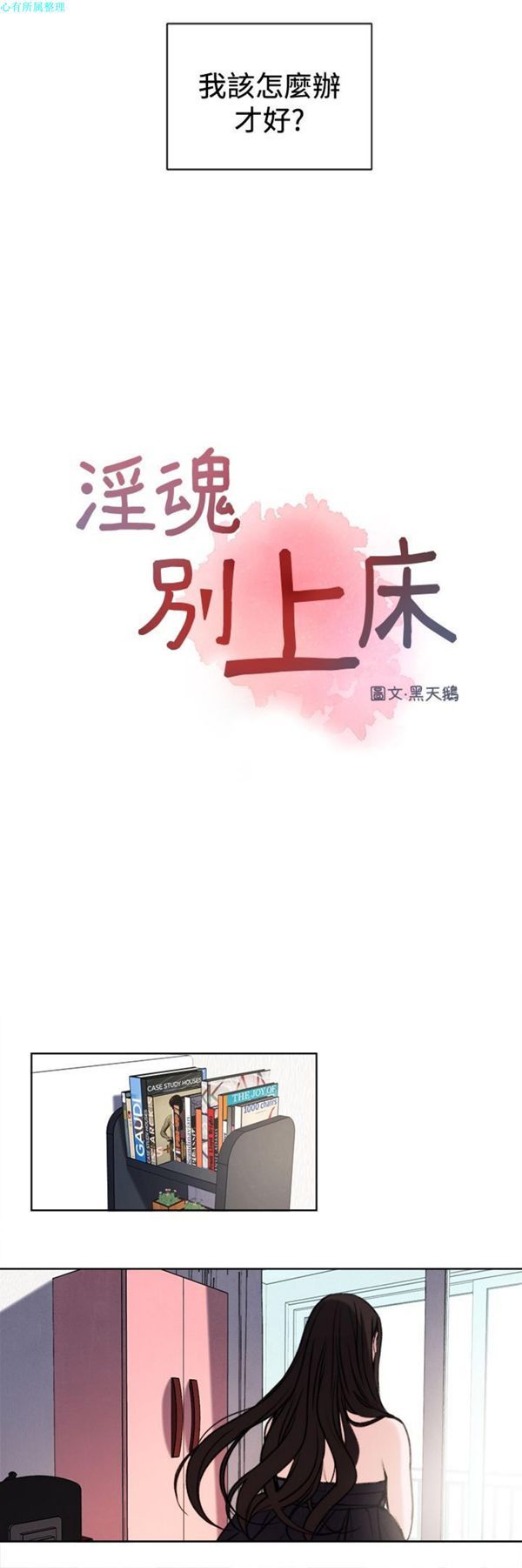第29话 - 第3.jpg页