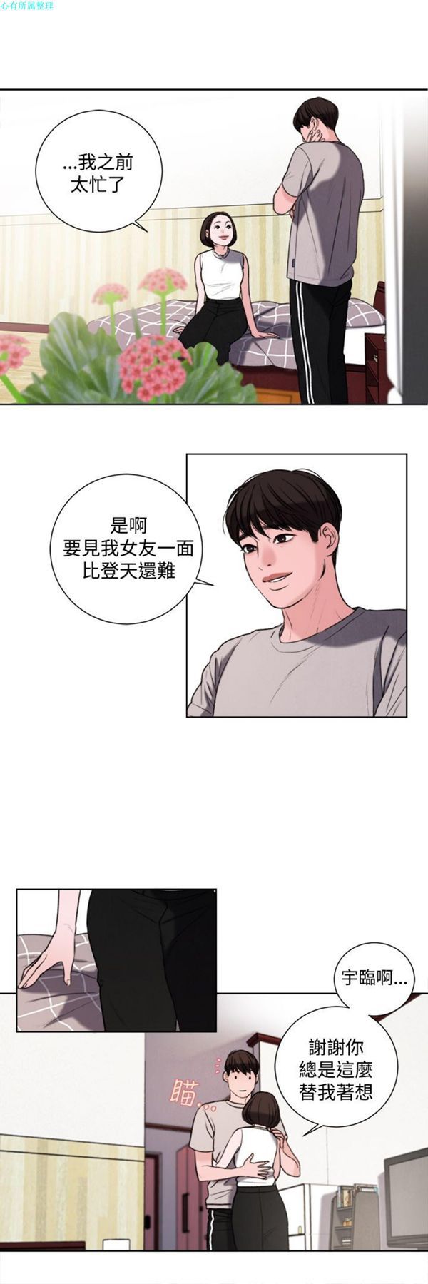 第29话 - 第6.jpg页