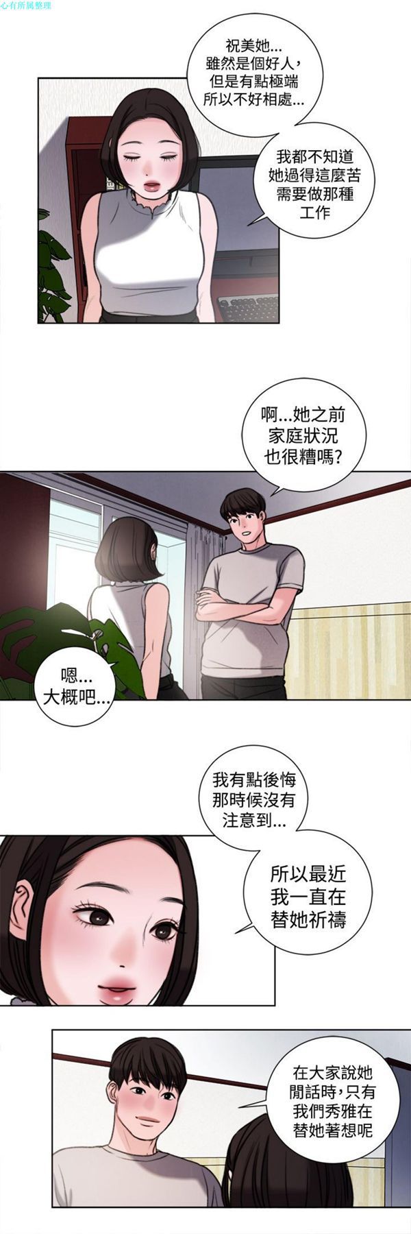 第29话 - 第9.jpg页