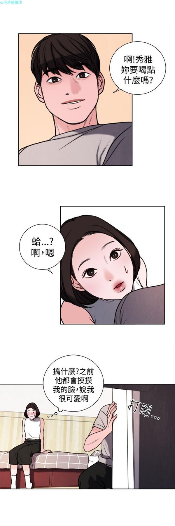 第29话 - 第11.jpg页