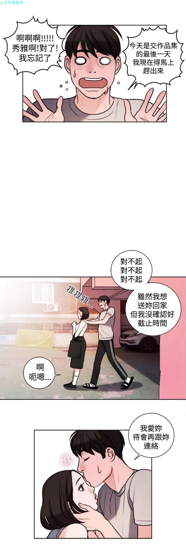 第29话 - 第13.jpg页