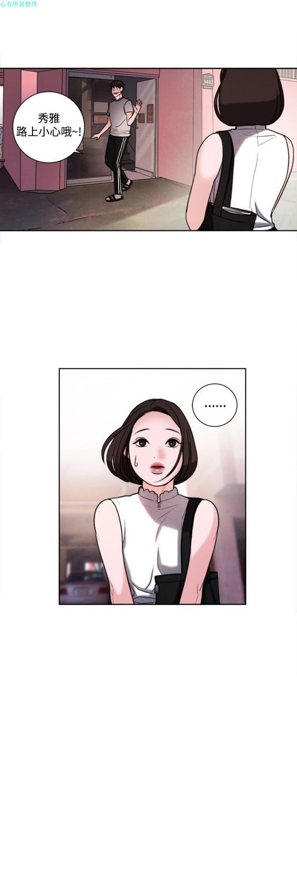 第29话 - 第14.jpg页